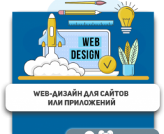Web-дизайн для сайтов или приложений - Школа программирования для детей, компьютерные курсы для школьников, начинающих и подростков - KIBERone г. Минск