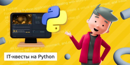Python - Школа программирования для детей, компьютерные курсы для школьников, начинающих и подростков - KIBERone г. Минск
