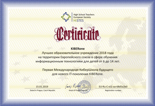 HiSTES - Школа программирования для детей, компьютерные курсы для школьников, начинающих и подростков - KIBERone г. Минск