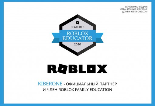 Roblox - Школа программирования для детей, компьютерные курсы для школьников, начинающих и подростков - KIBERone г. Минск